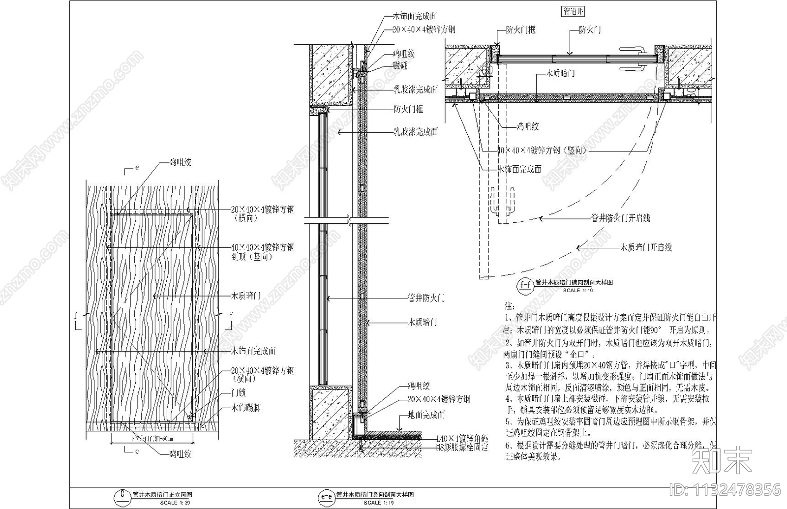 各类消火栓装饰门及管道井装饰门节点施工图下载【ID:1132478356】