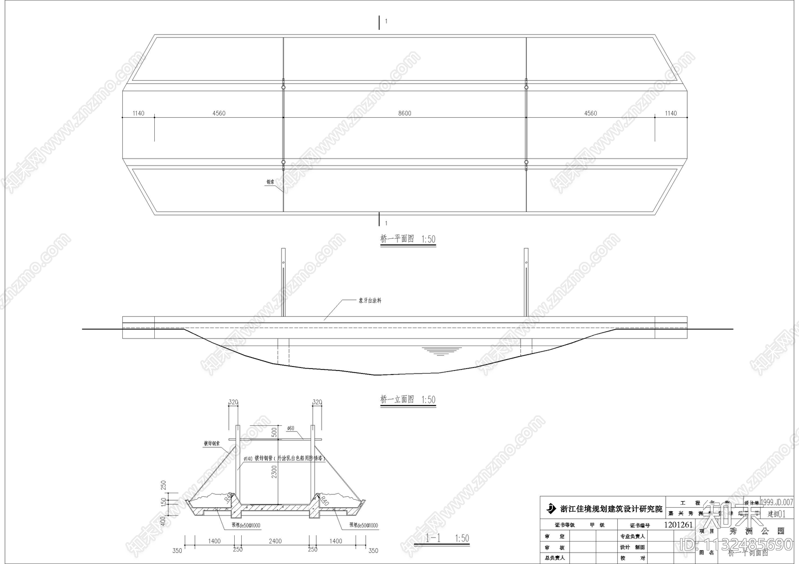 秀洲公园全套cad施工图下载【ID:1132485690】