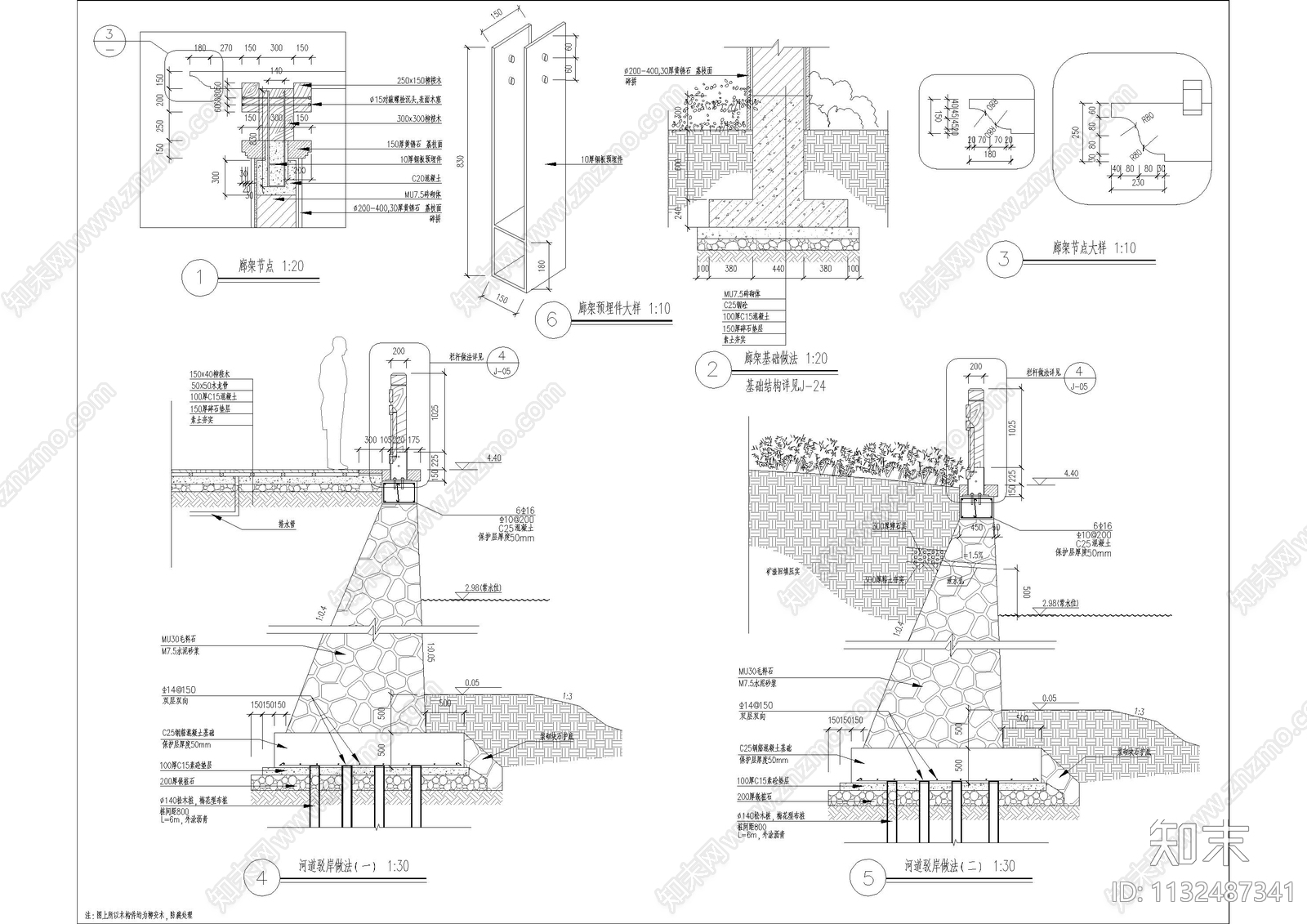 河道驳岸做法公园地面大样施工图下载【ID:1132487341】