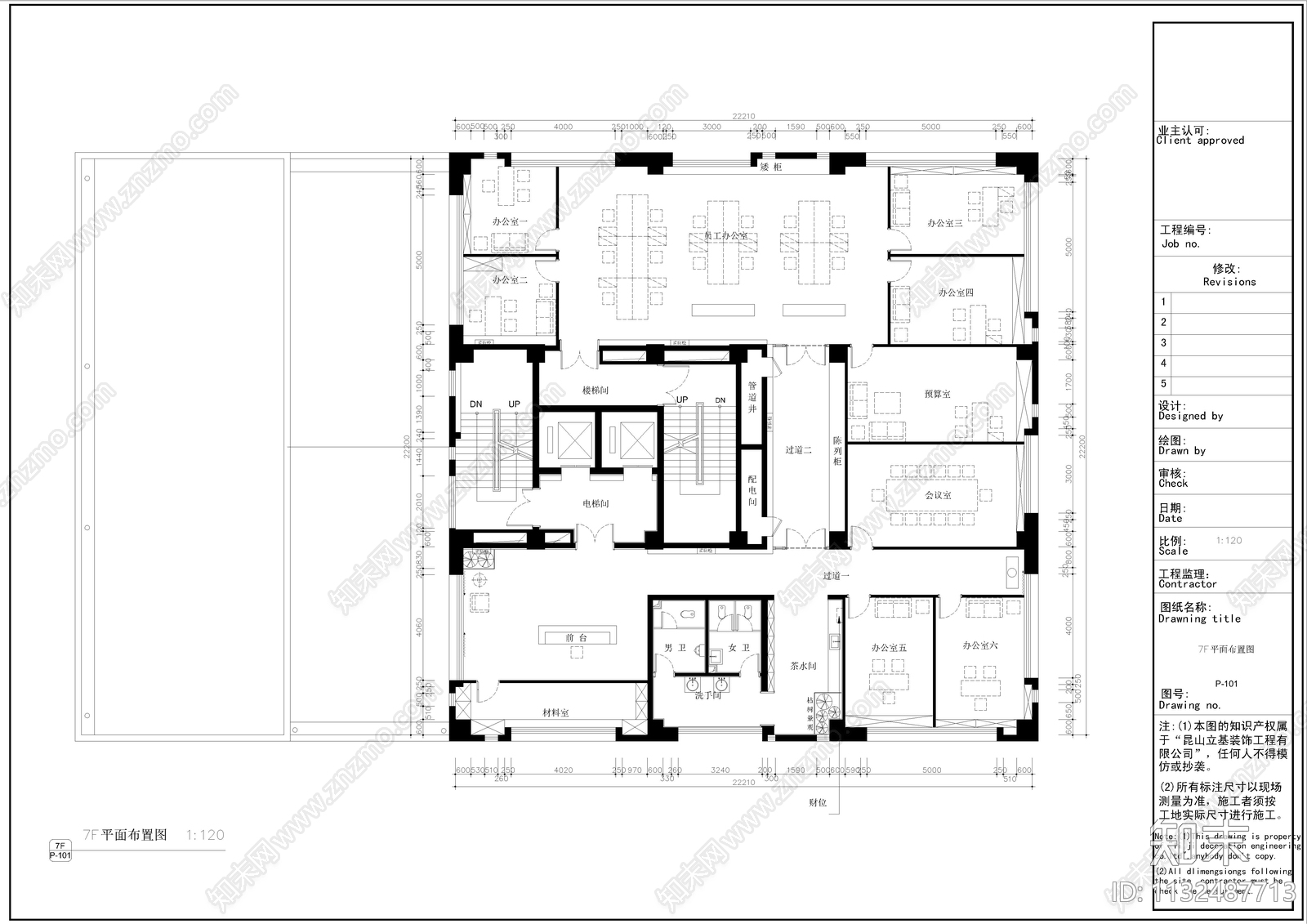 皓康办公空间效果图cad施工图下载【ID:1132487713】