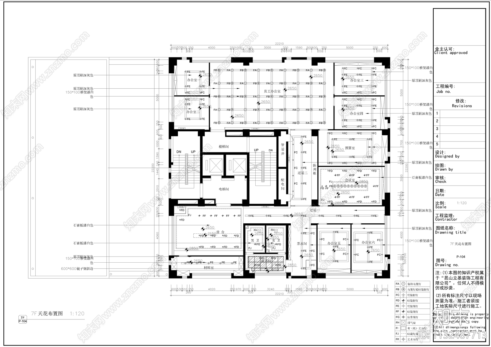 皓康办公空间效果图cad施工图下载【ID:1132487713】