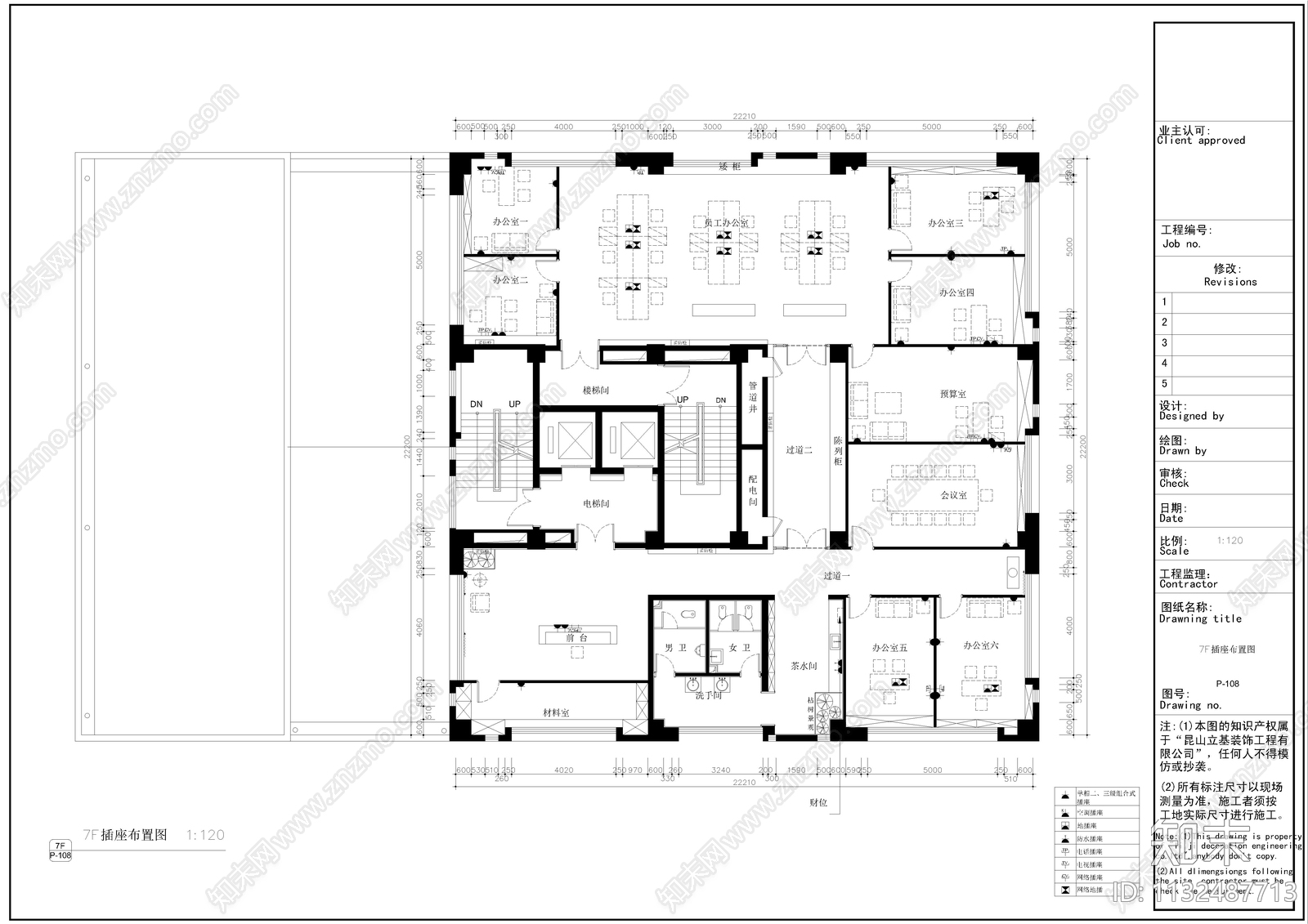 皓康办公空间效果图cad施工图下载【ID:1132487713】