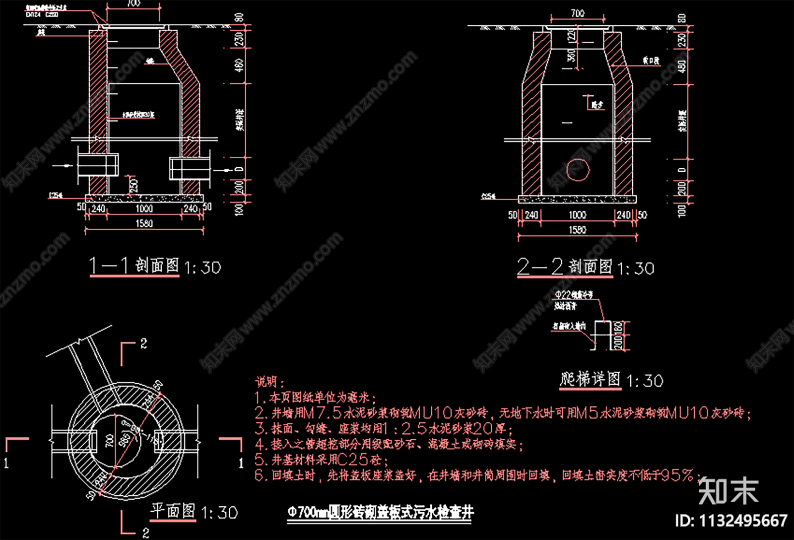 道路排水检查井cad施工图下载【ID:1132495667】