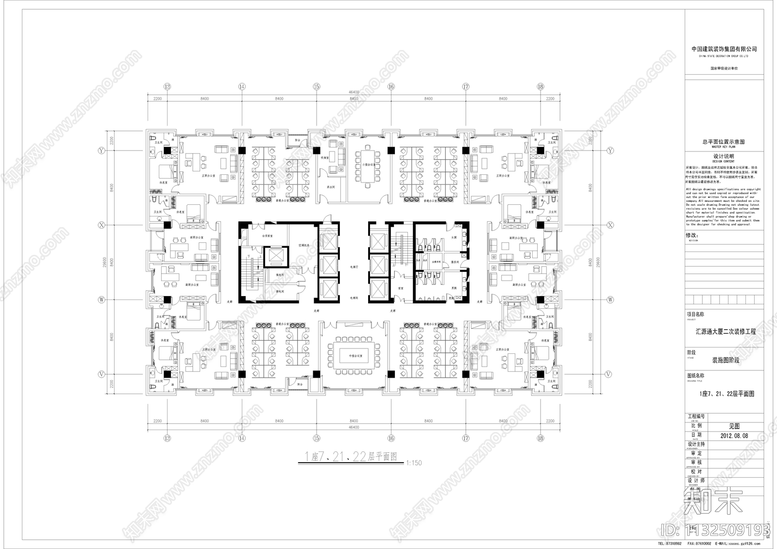 汇源大厦办公楼室内效果图cad施工图下载【ID:1132509193】