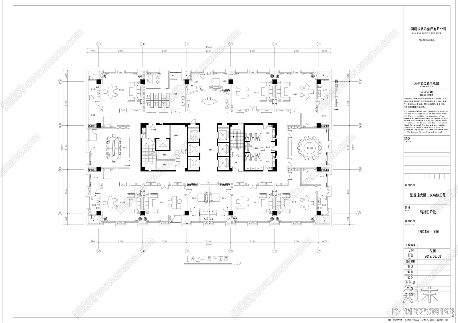 汇源大厦办公楼室内效果图cad施工图下载【ID:1132509193】