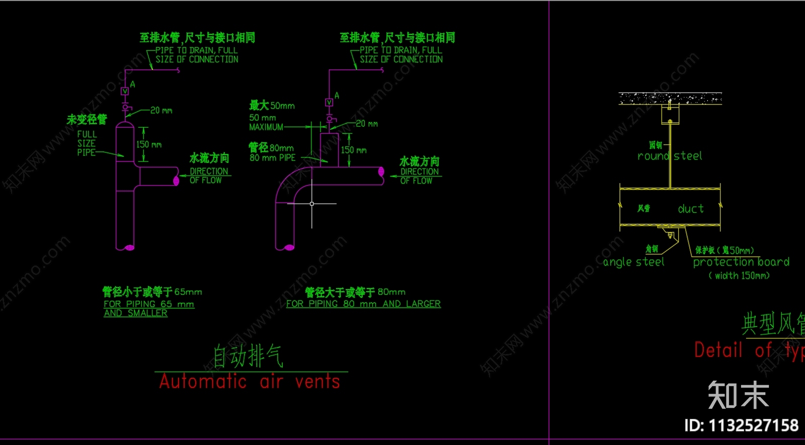 暖通各设备安装详图cad施工图下载【ID:1132527158】