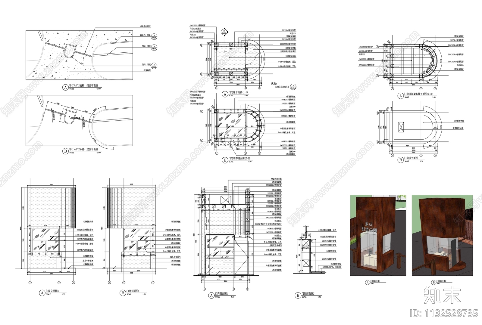 车行入口特色耐候钢创意岗亭门岗详图施工图下载【ID:1132528735】