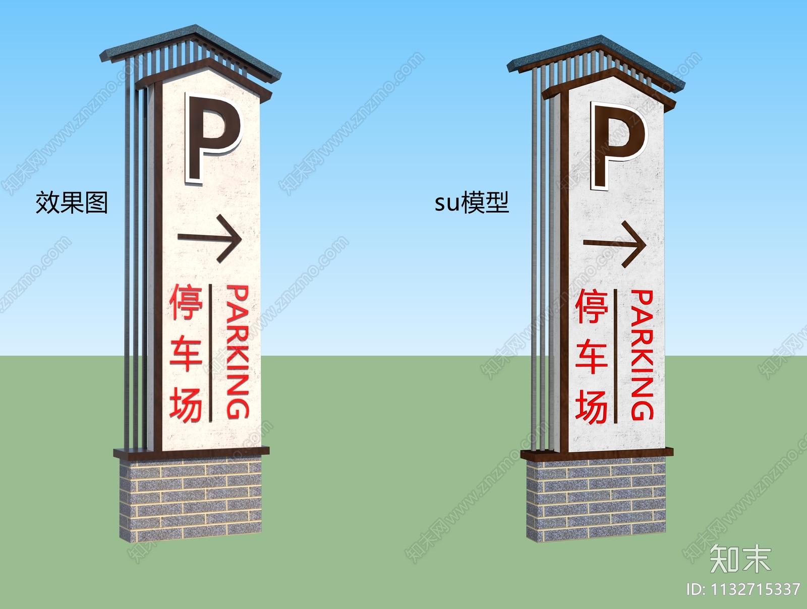 新中式停车场指示牌SU模型下载【ID:1132715337】