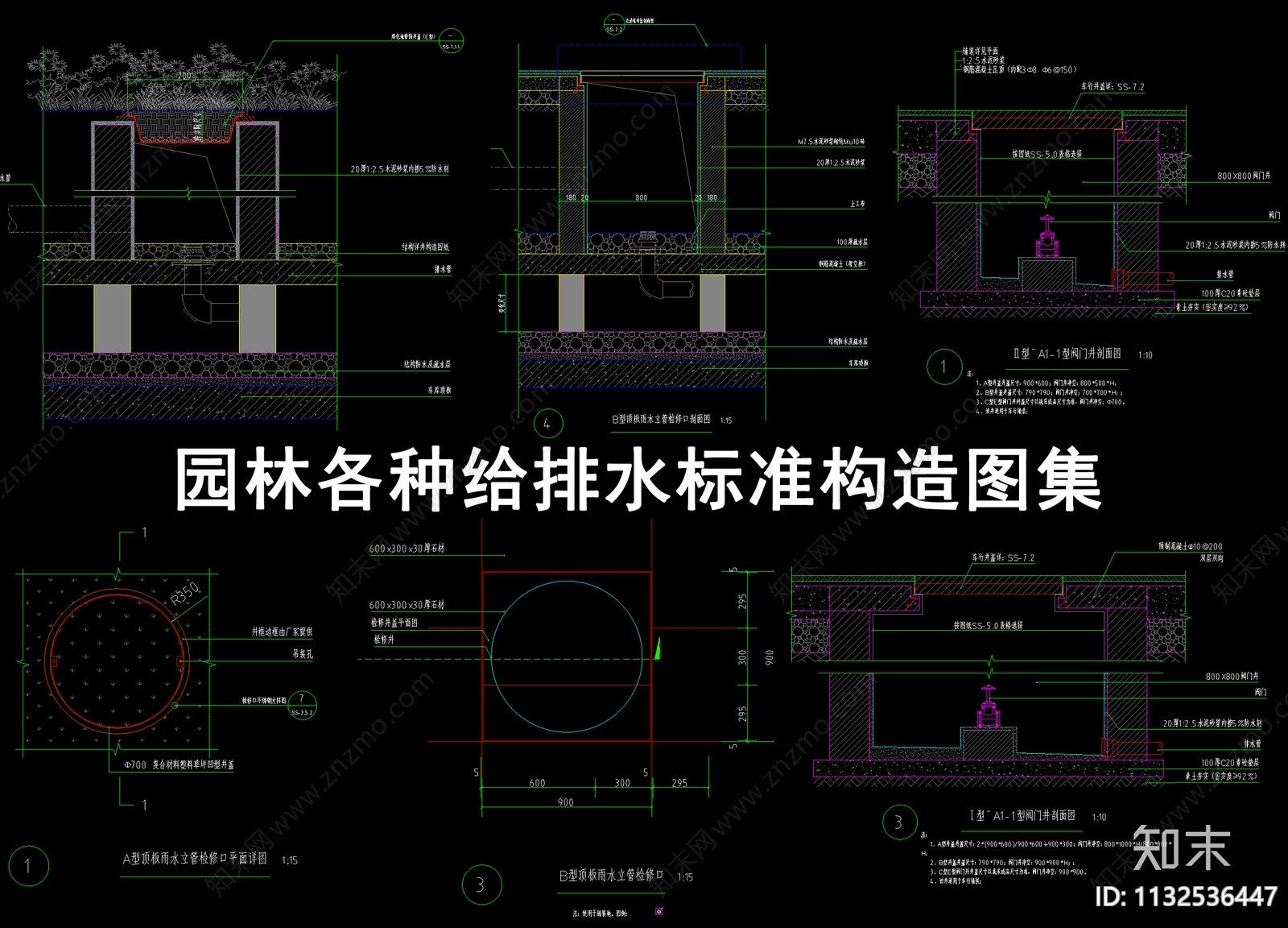 园林给排水节点cad施工图下载【ID:1132536447】