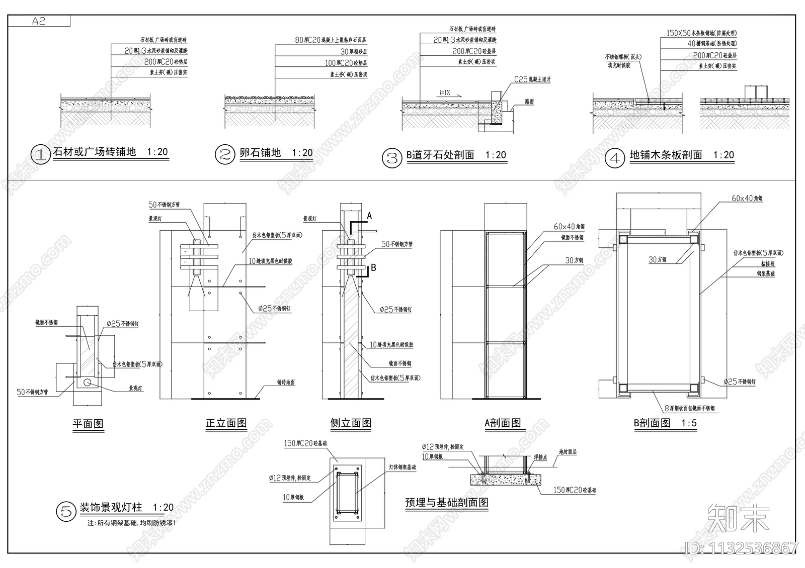 城市道路园林景观cad施工图下载【ID:1132536867】