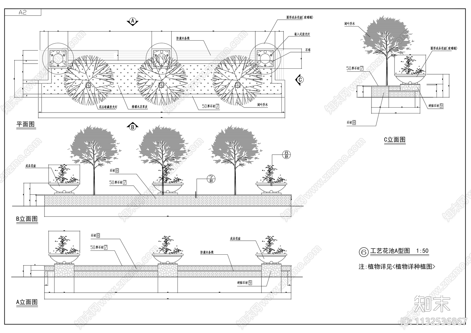 城市道路园林景观cad施工图下载【ID:1132536867】