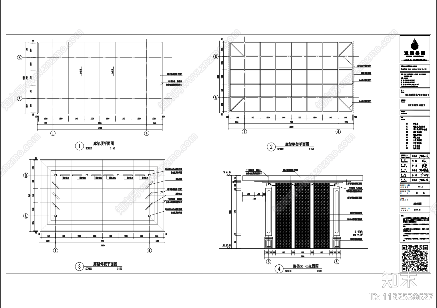 龙湖新中式景观廊架cad施工图下载【ID:1132538627】