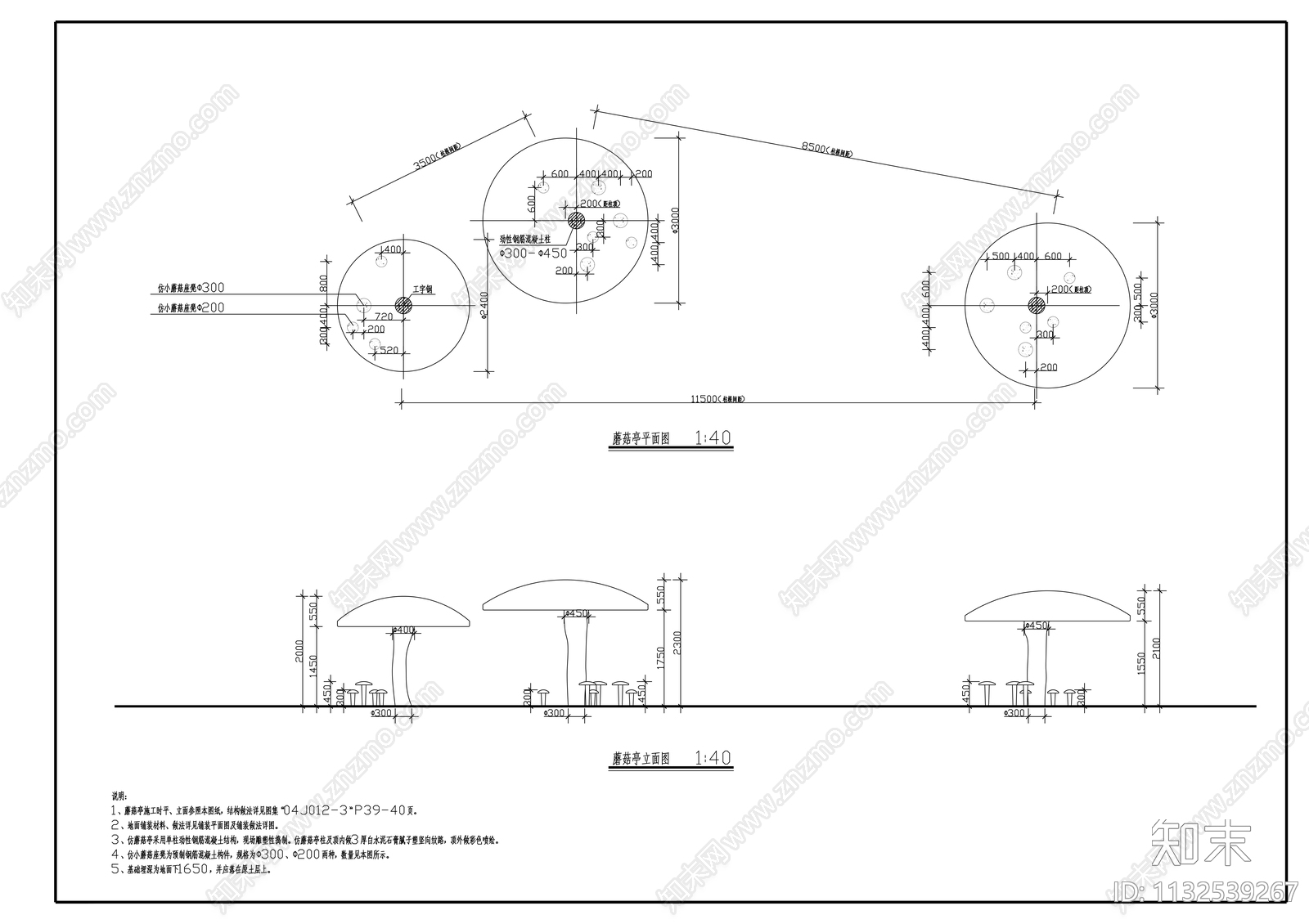 蘑菇亭详图cad施工图下载【ID:1132539267】