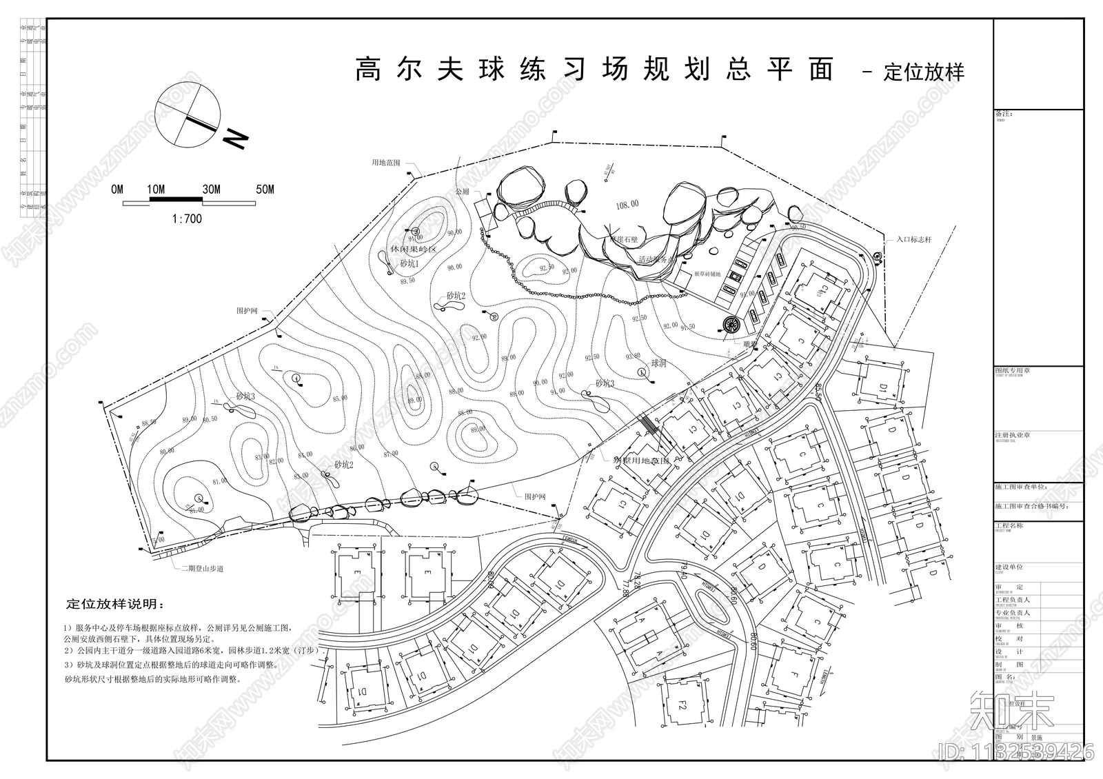 泉州高尔夫球训练场施工图下载【ID:1132539426】