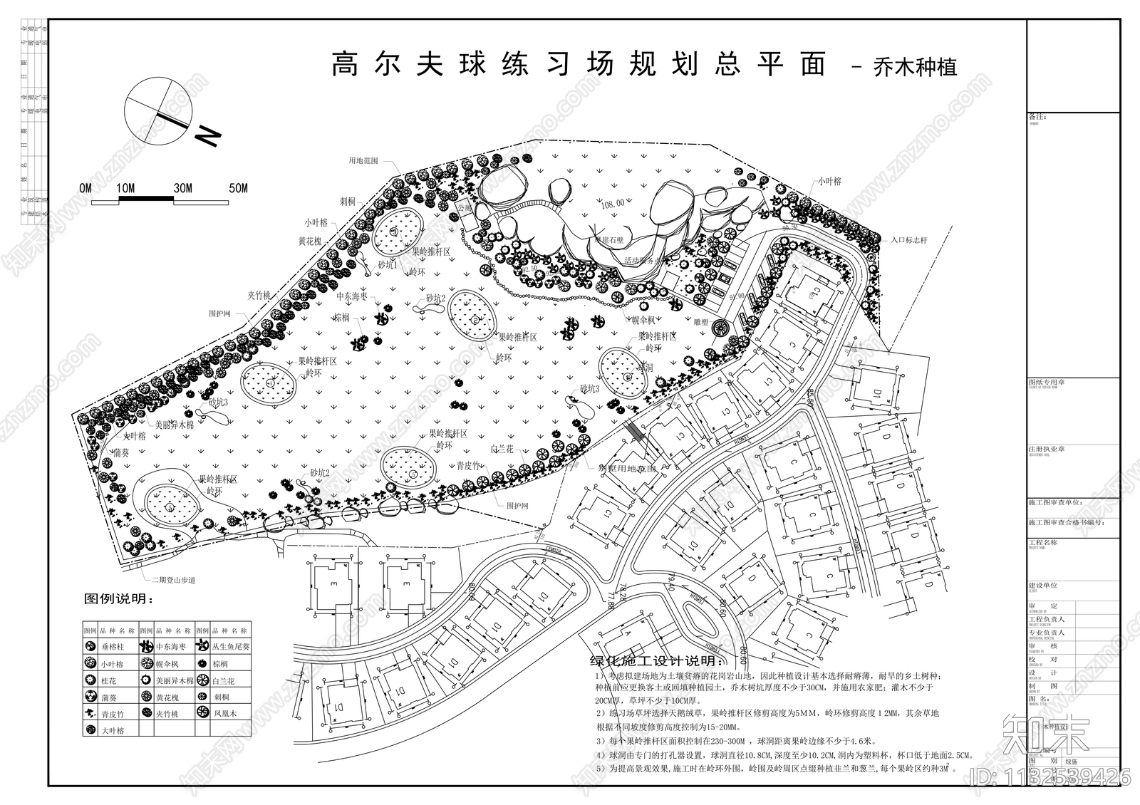 泉州高尔夫球训练场施工图下载【ID:1132539426】