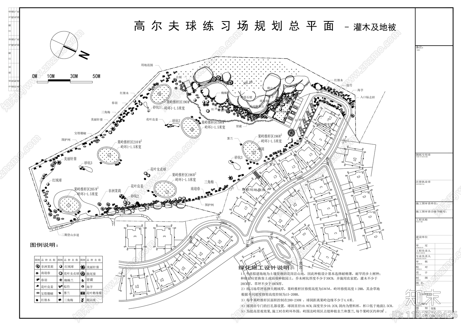 泉州高尔夫球训练场施工图下载【ID:1132539426】