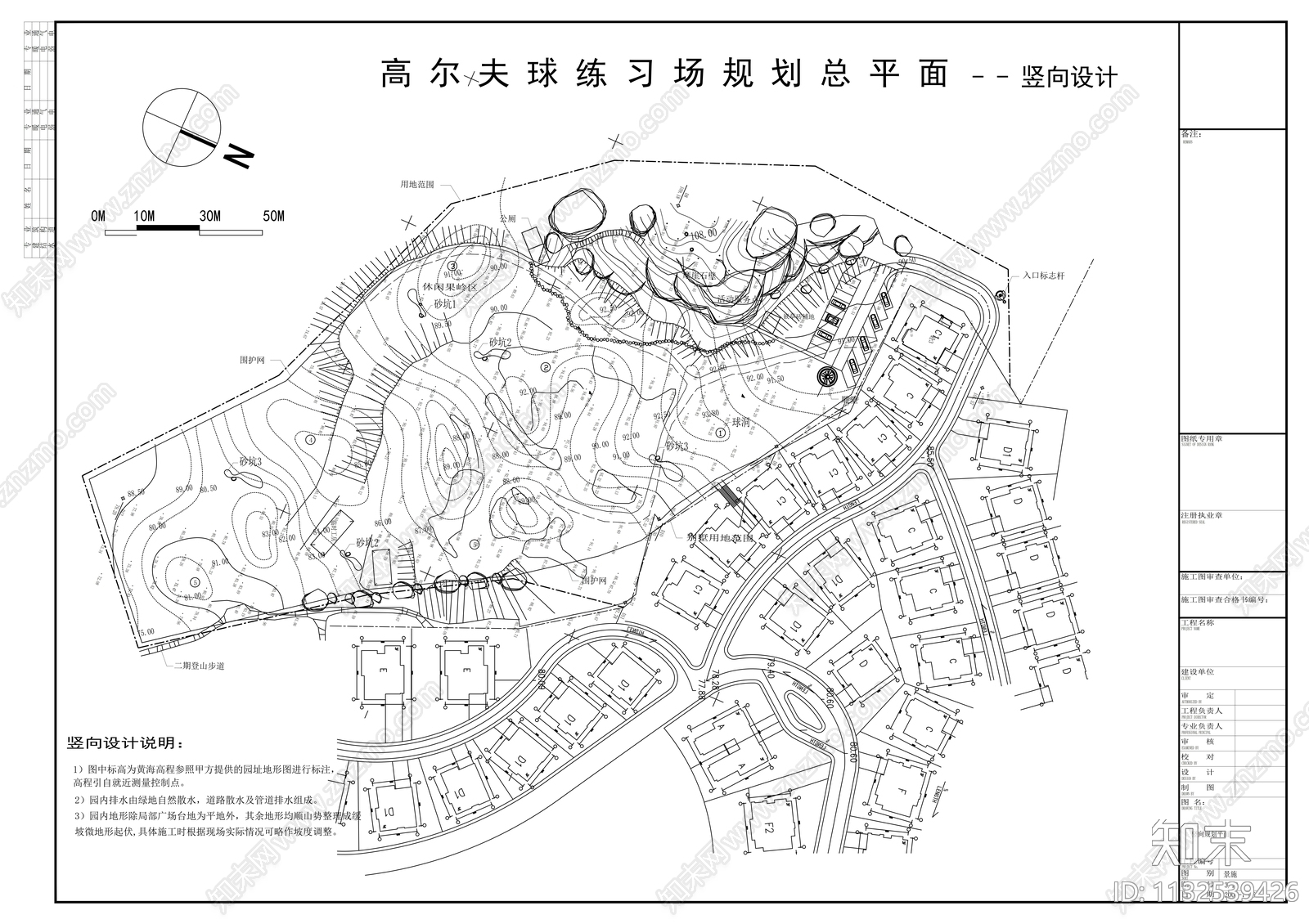 泉州高尔夫球训练场施工图下载【ID:1132539426】