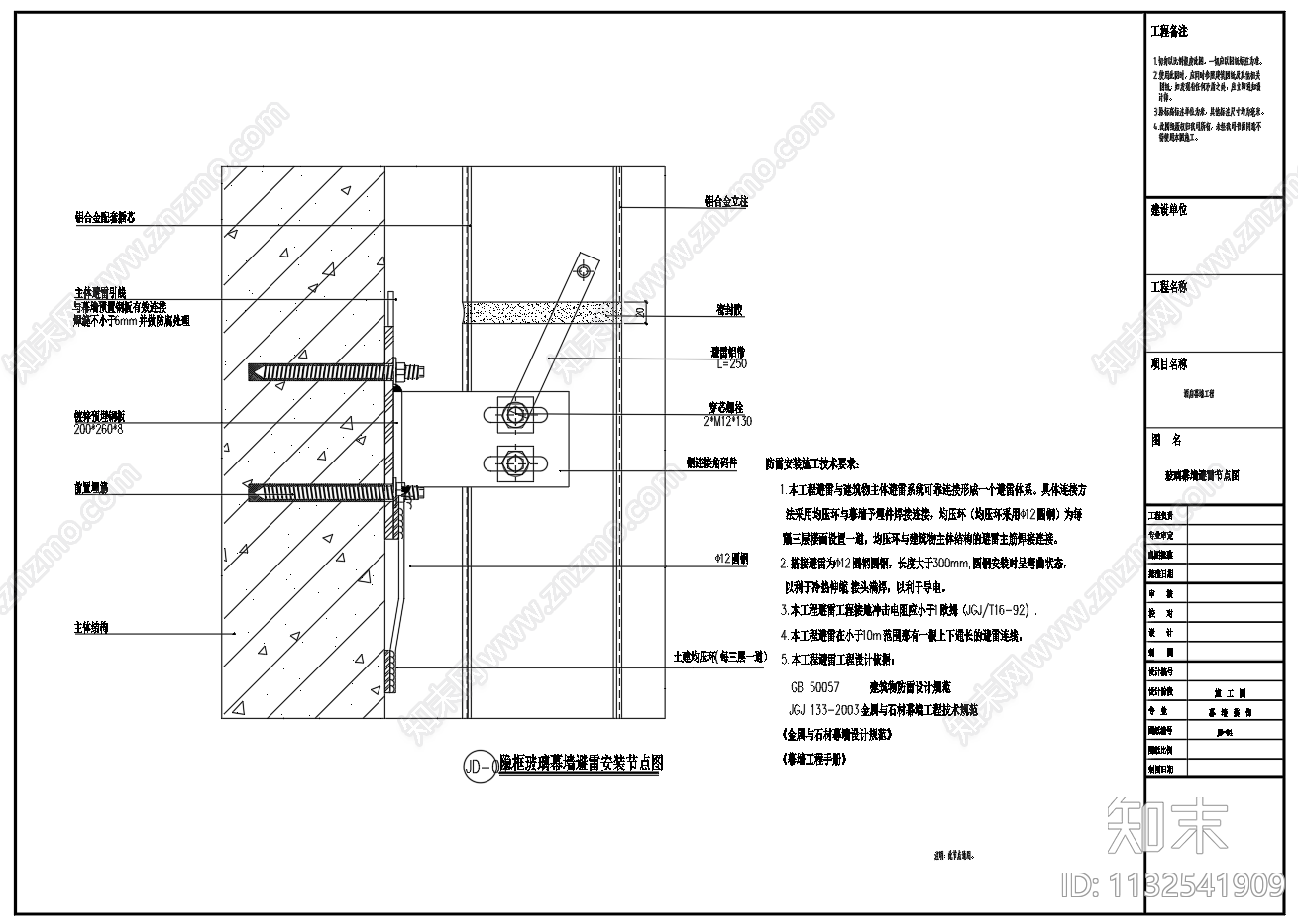 120系列玻璃幕墙节点cad施工图下载【ID:1132541909】