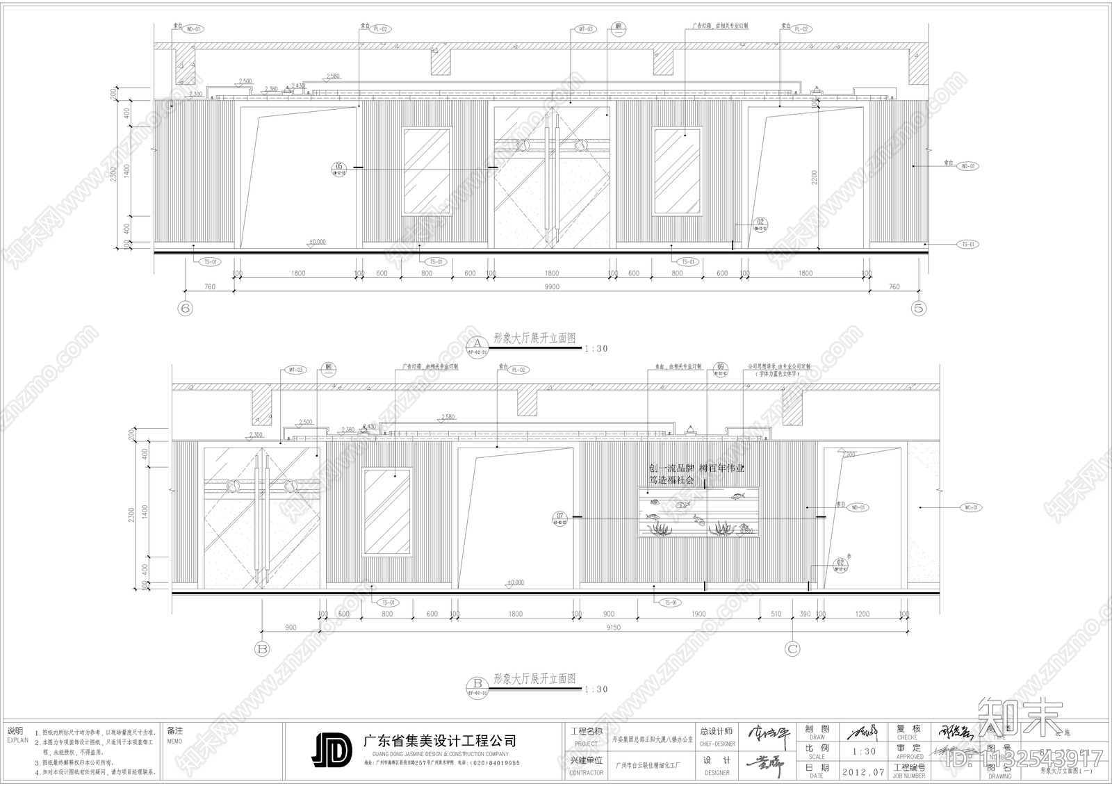 广州白云联佳集团办公室效果图cad施工图下载【ID:1132543917】