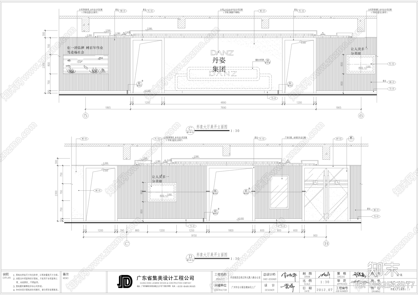 广州白云联佳集团办公室效果图cad施工图下载【ID:1132543917】