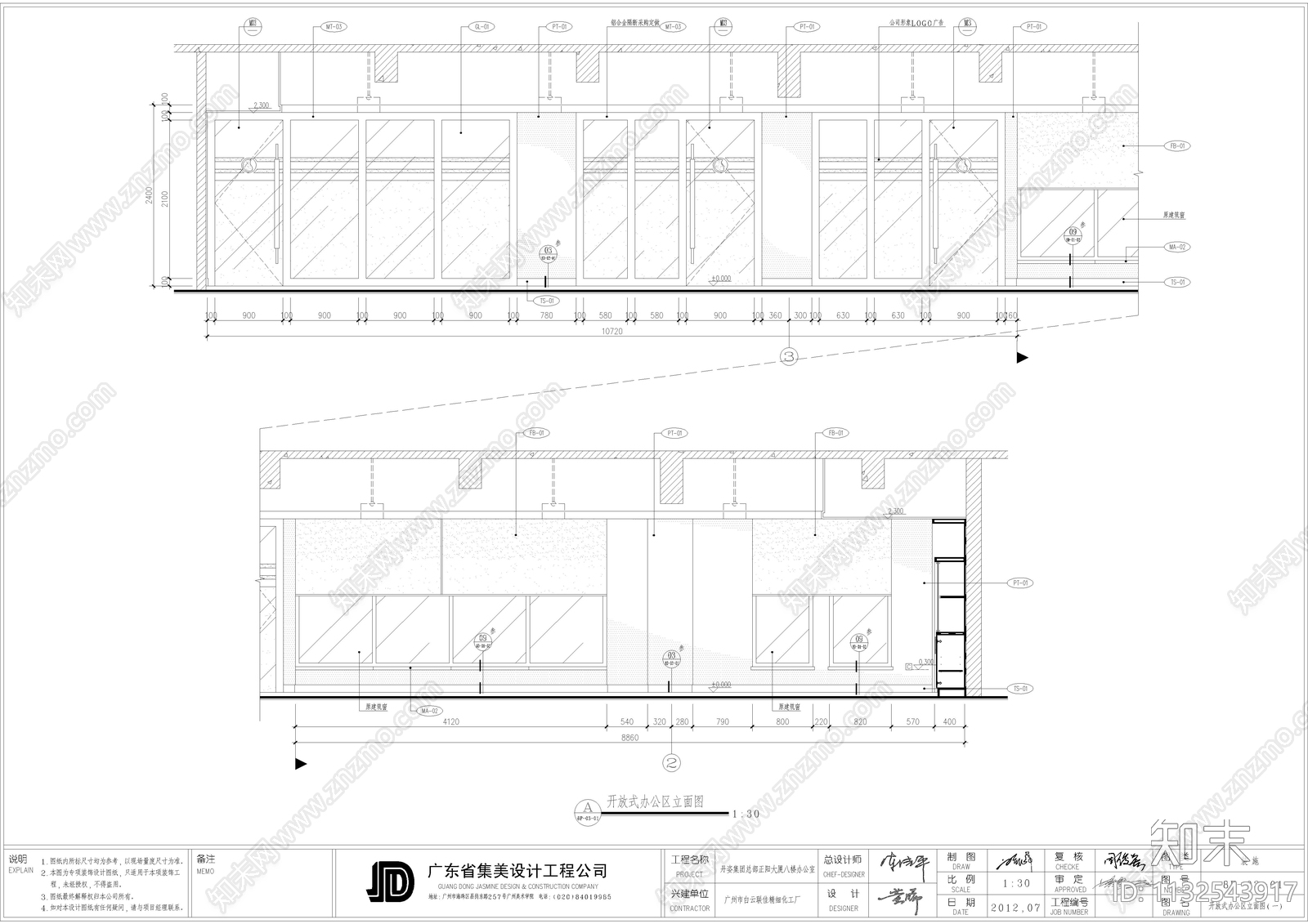 广州白云联佳集团办公室效果图cad施工图下载【ID:1132543917】