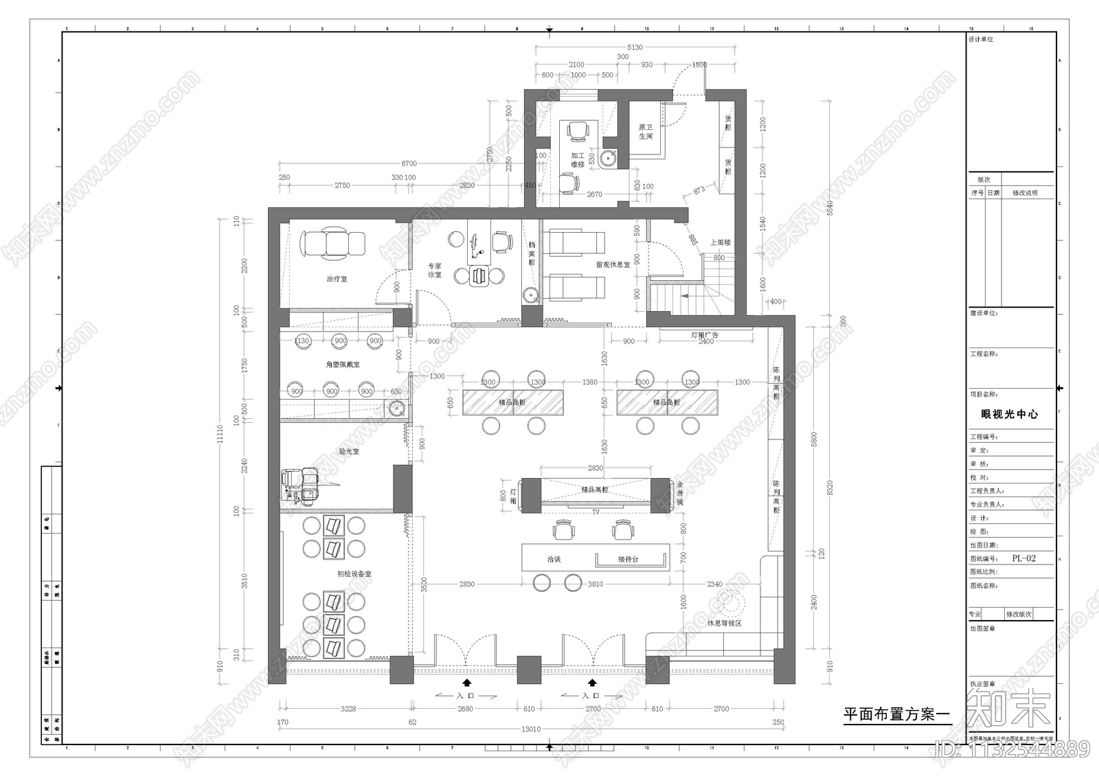 眼视光中心平面布置方案cad施工图下载【ID:1132544889】