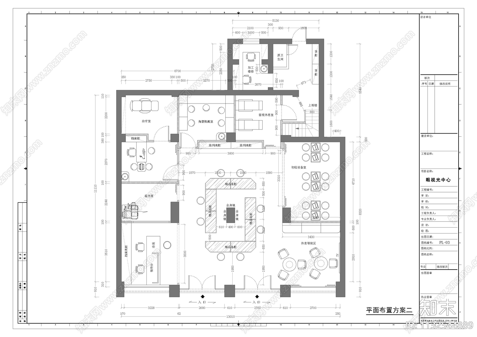 眼视光中心平面布置方案cad施工图下载【ID:1132544889】