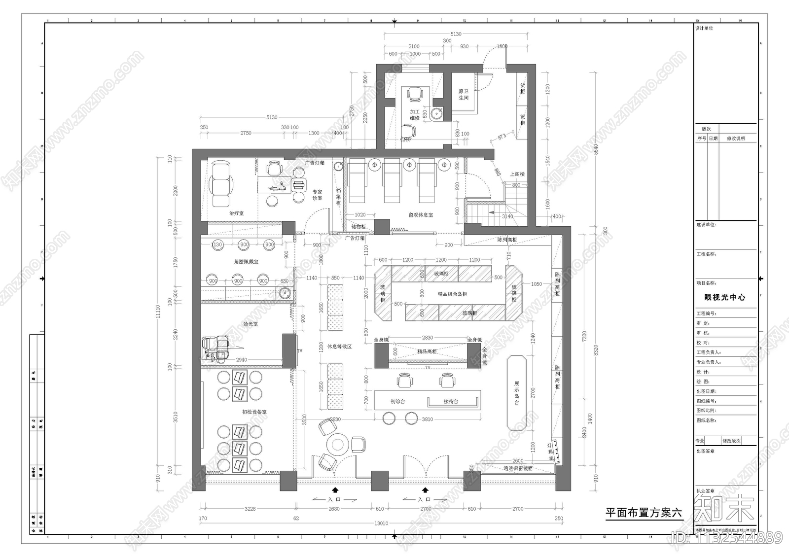 眼视光中心平面布置方案cad施工图下载【ID:1132544889】