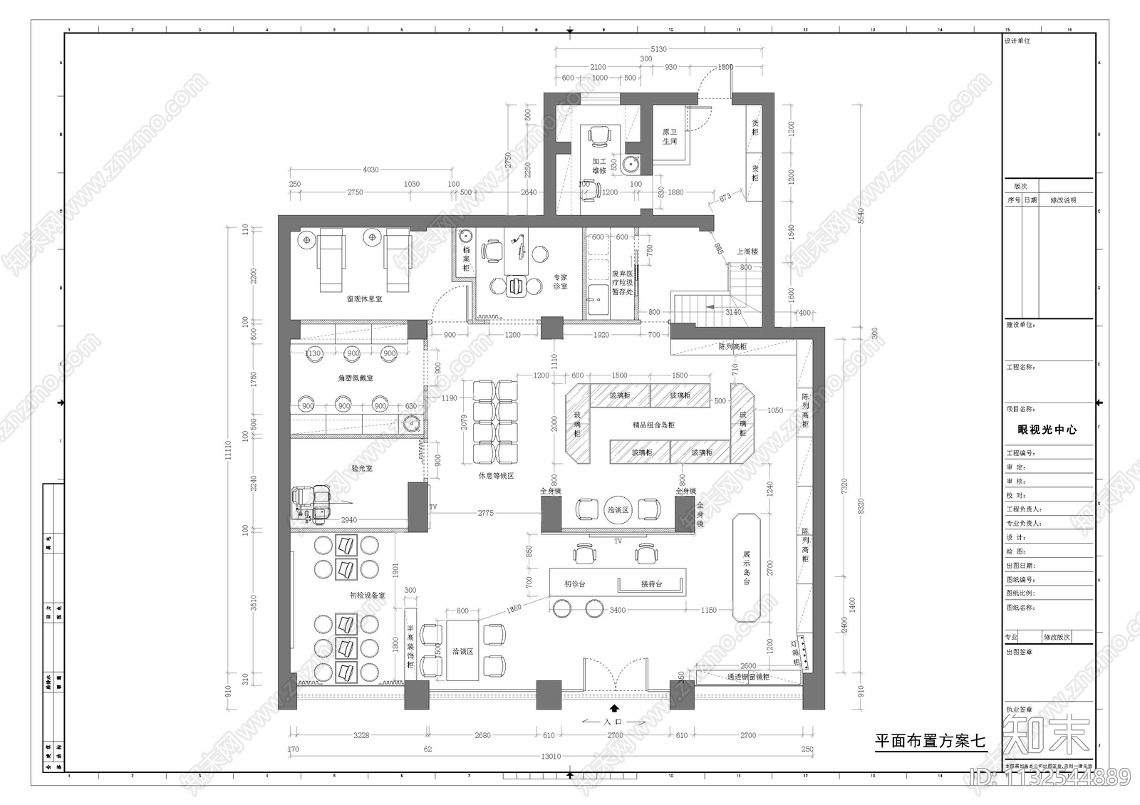 眼视光中心平面布置方案cad施工图下载【ID:1132544889】