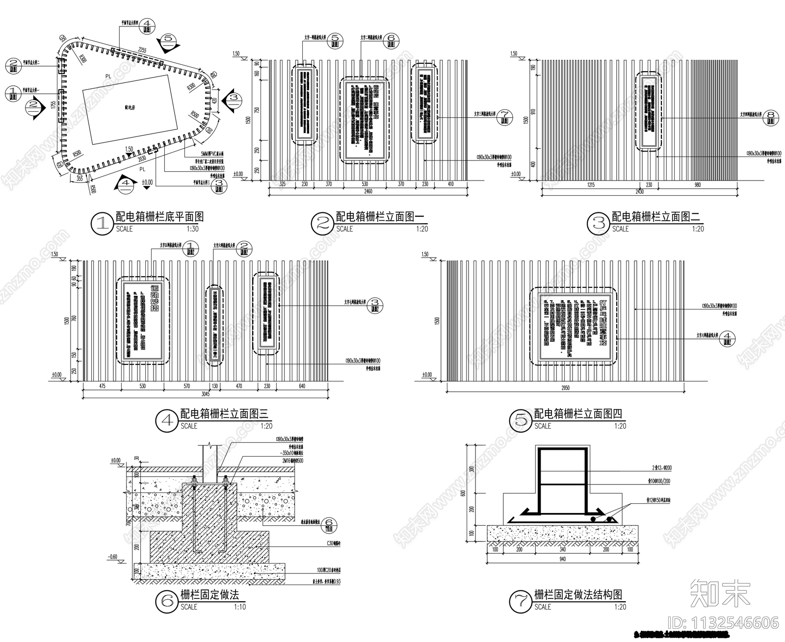 配电箱栅栏详图施工图下载【ID:1132546606】