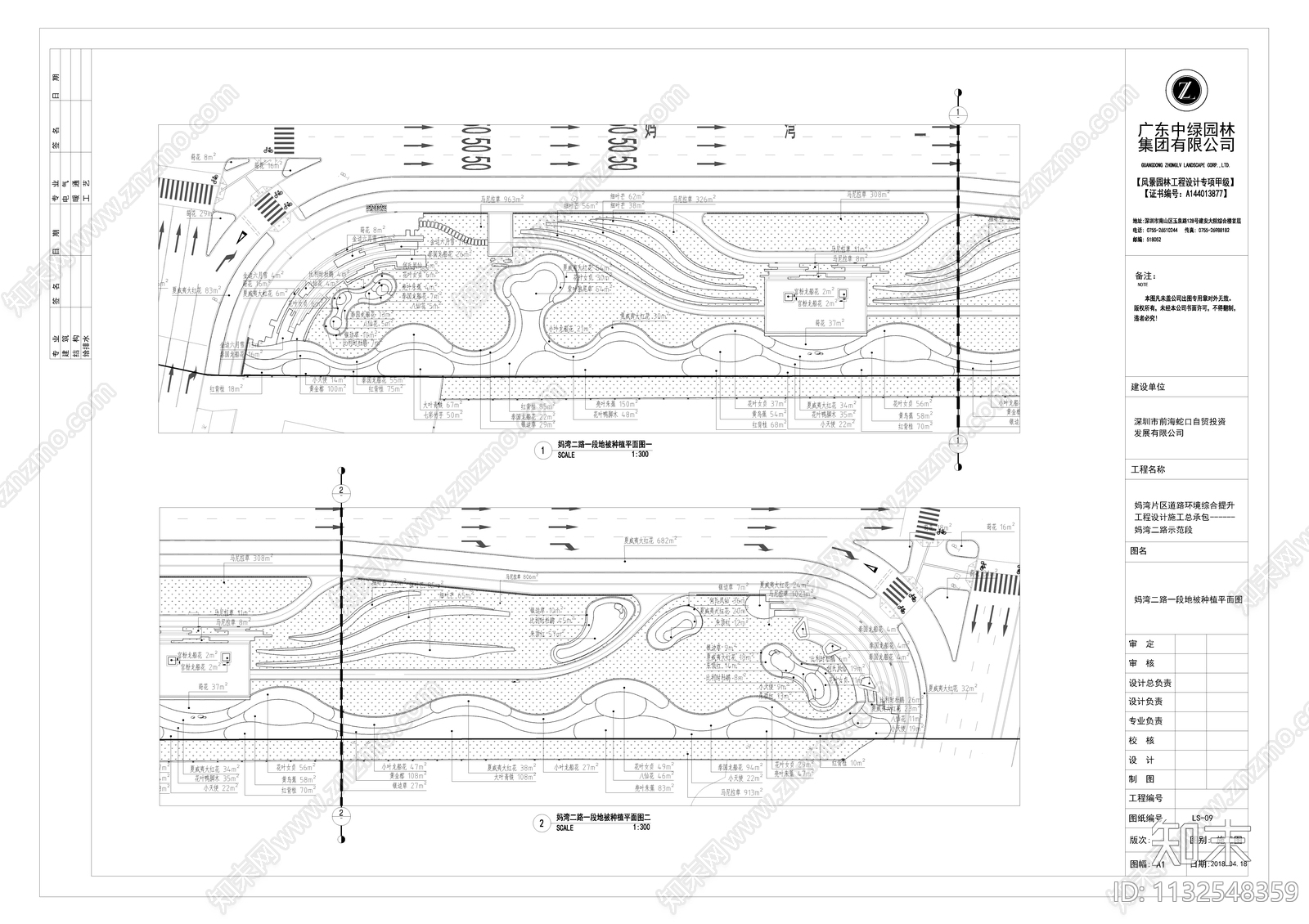 妈湾道路样板段绿化平面图cad施工图下载【ID:1132548359】