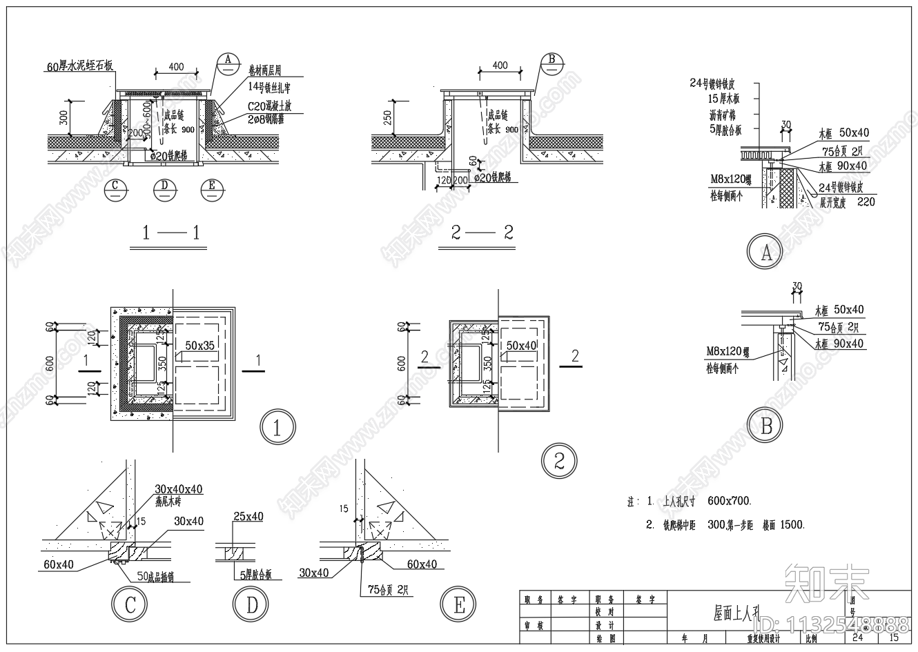 常用屋面建筑构造节点cad施工图下载【ID:1132548888】