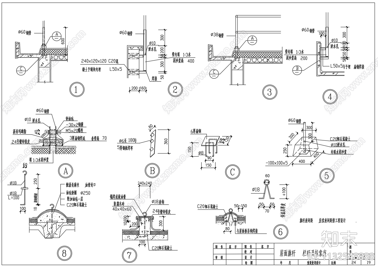 常用屋面建筑构造节点cad施工图下载【ID:1132548888】