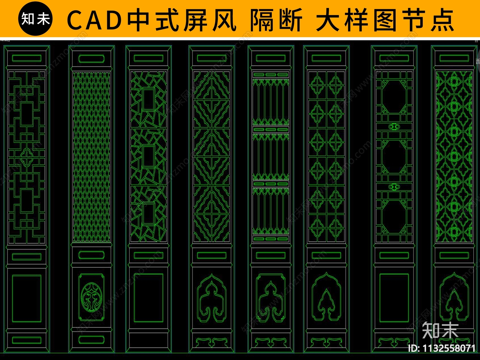 中式屏风隔断cad施工图下载【ID:1132558071】