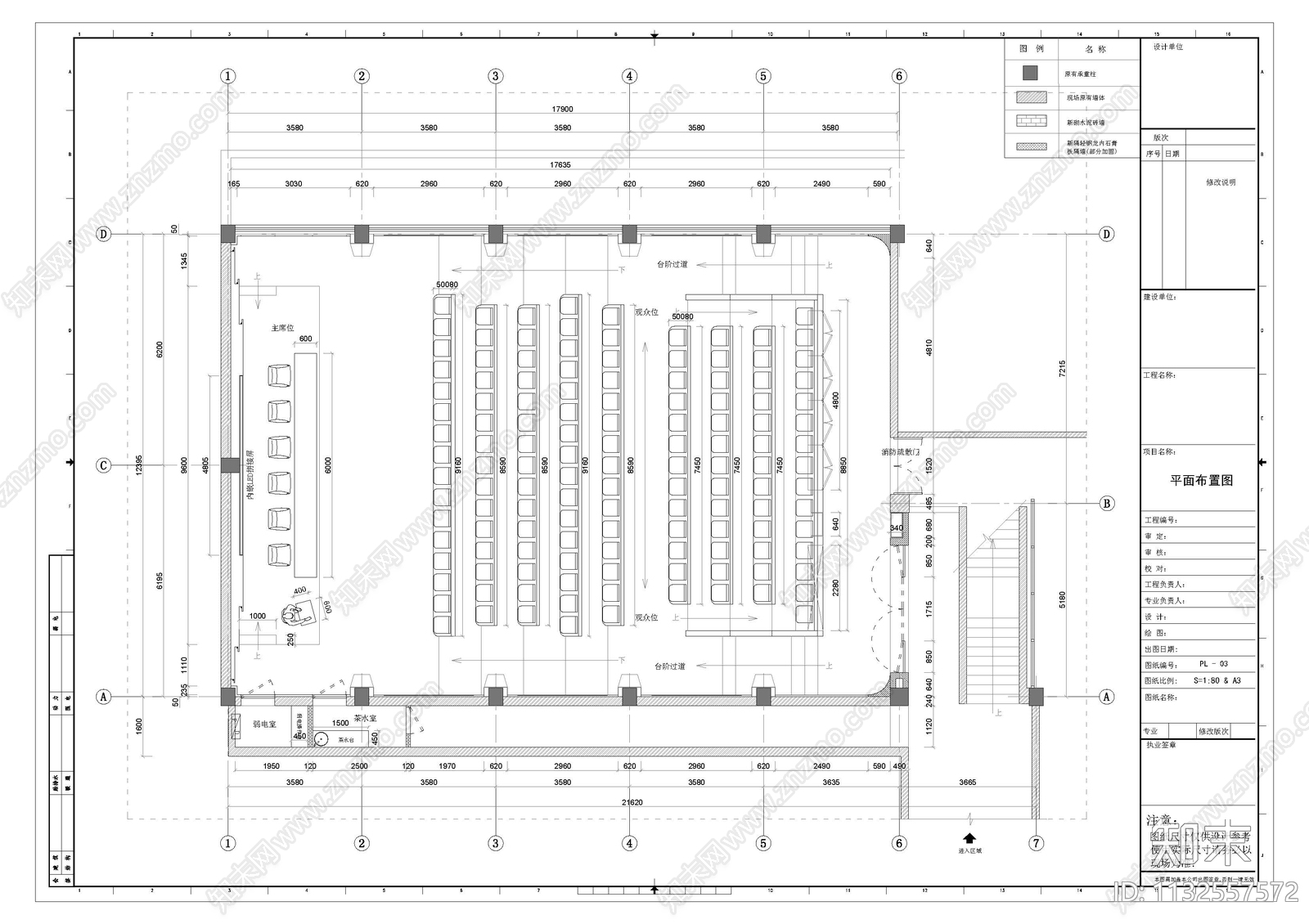 民航空管报告厅cad施工图下载【ID:1132557572】