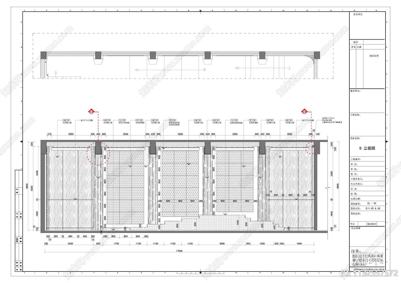 民航空管报告厅cad施工图下载【ID:1132557572】