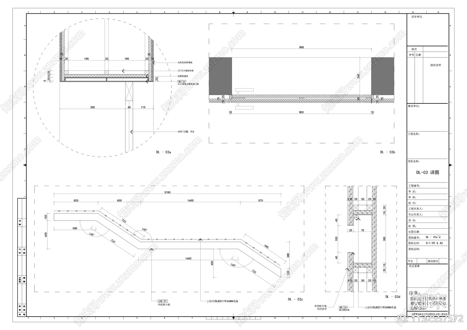 民航空管报告厅cad施工图下载【ID:1132557572】