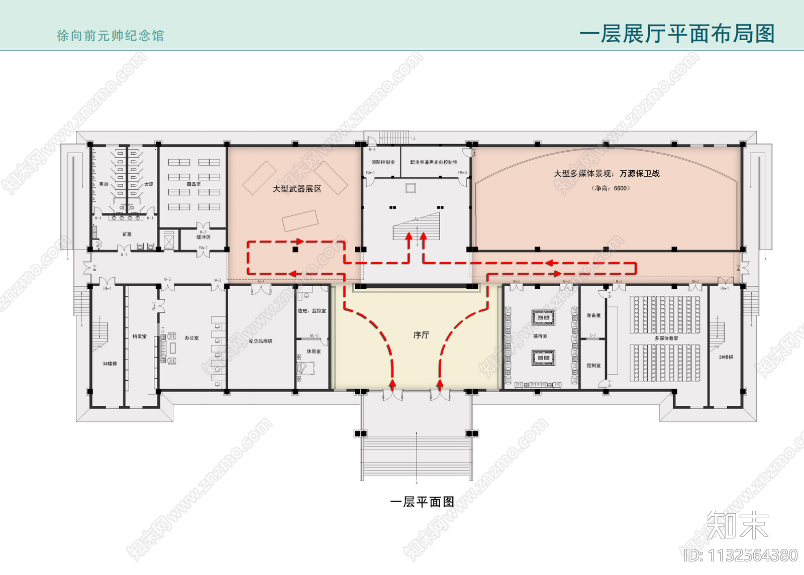 徐向前纪念馆方案文本下载【ID:1132564380】