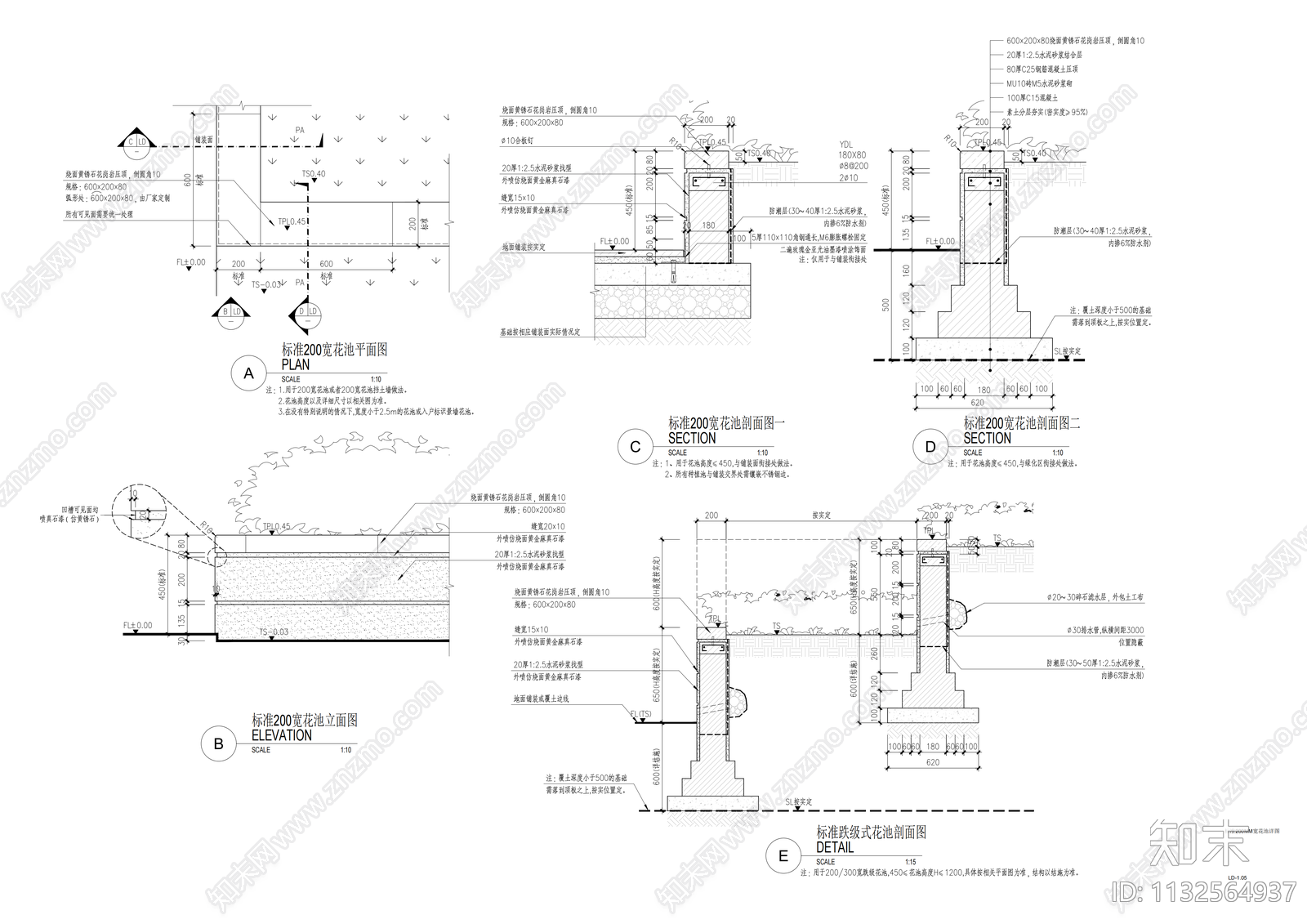 标准树池花池种植池施工图下载【ID:1132564937】