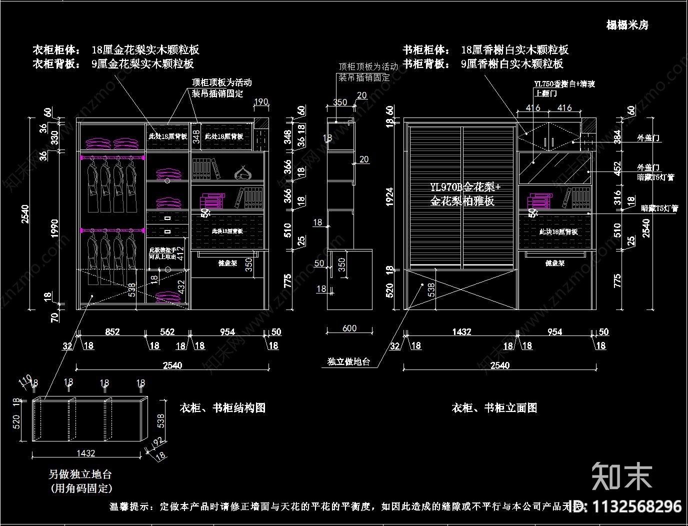 装修公司定制榻榻米cad施工图下载【ID:1132568296】