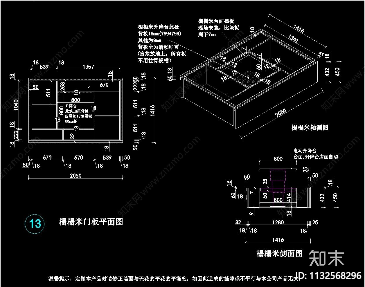 装修公司定制榻榻米cad施工图下载【ID:1132568296】