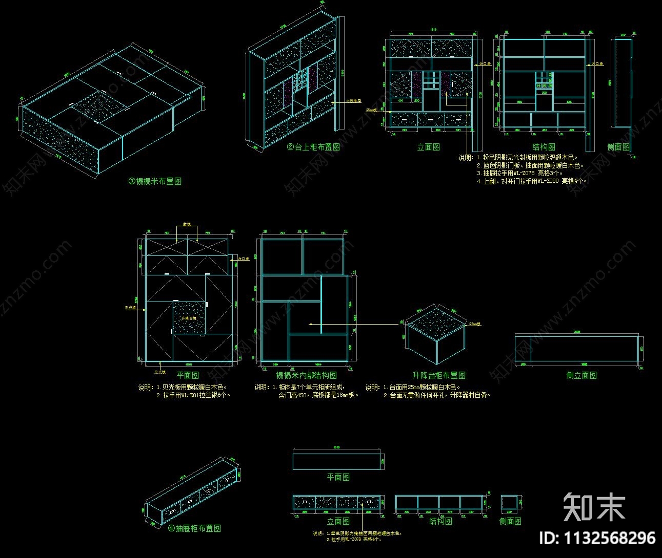 装修公司定制榻榻米cad施工图下载【ID:1132568296】