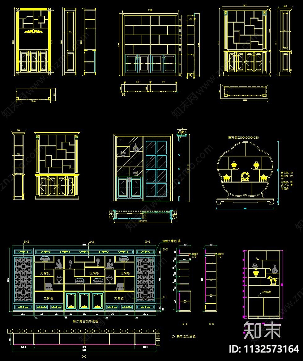中式博古架酒柜衣帽柜cad施工图下载【ID:1132573164】