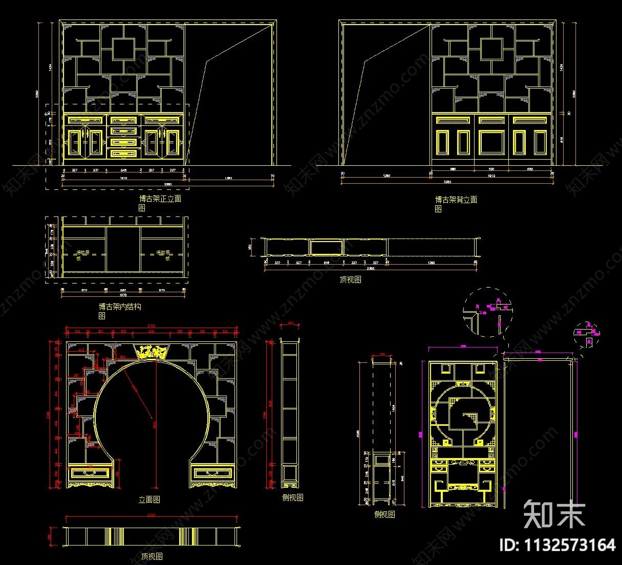 中式博古架酒柜衣帽柜cad施工图下载【ID:1132573164】