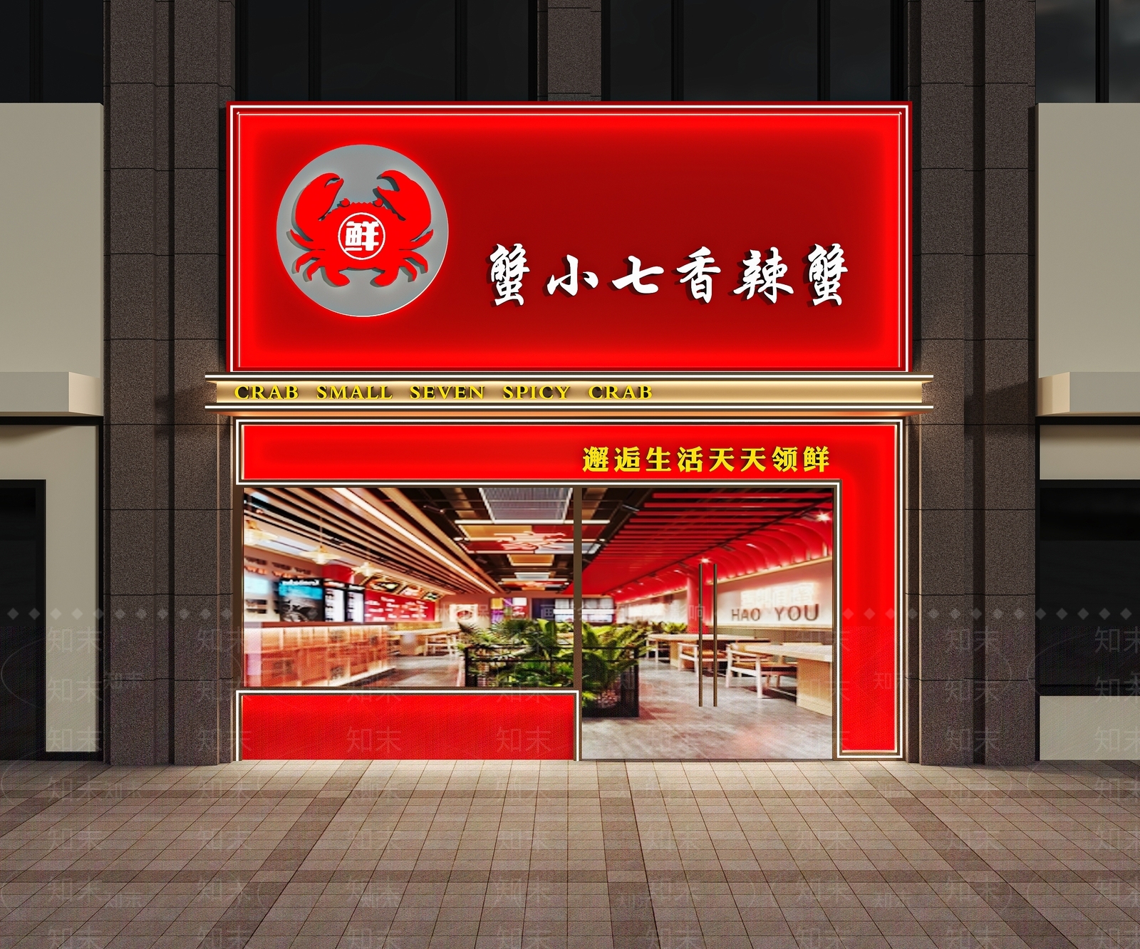 现代饭店门头3D模型下载【ID:1132575935】