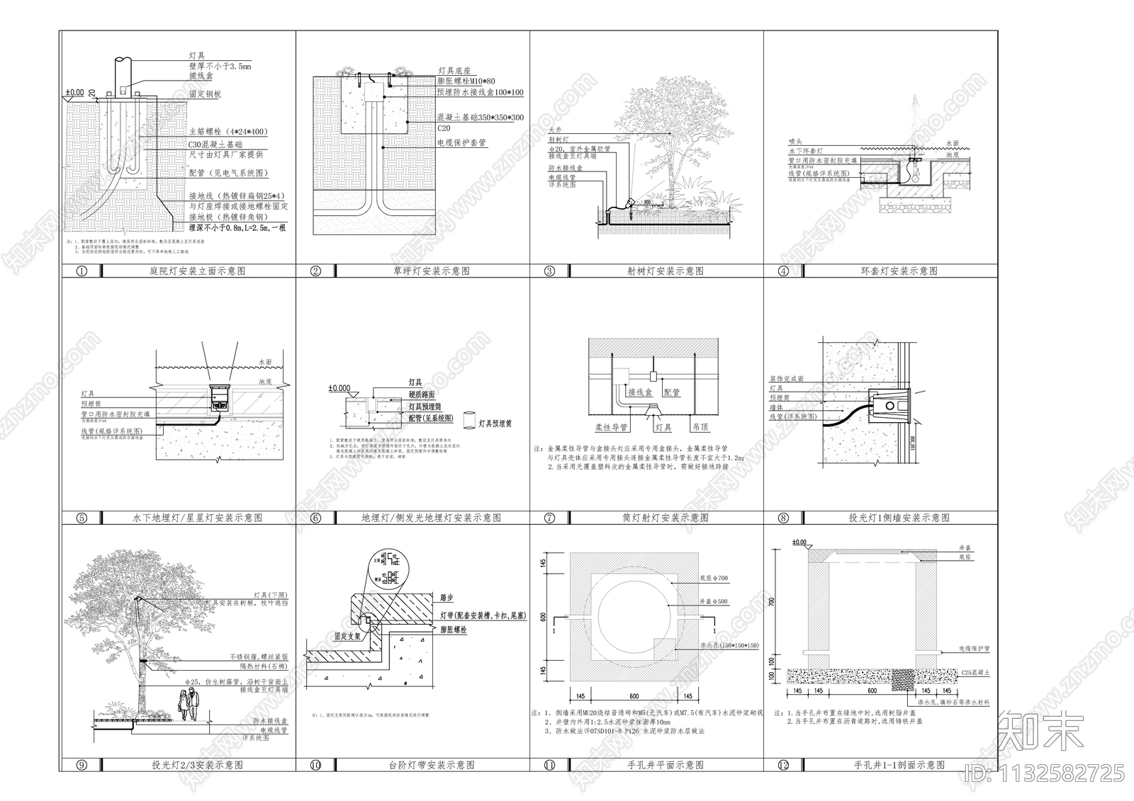 园林景观户外照明电气设计说明安装大样施工图下载【ID:1132582725】