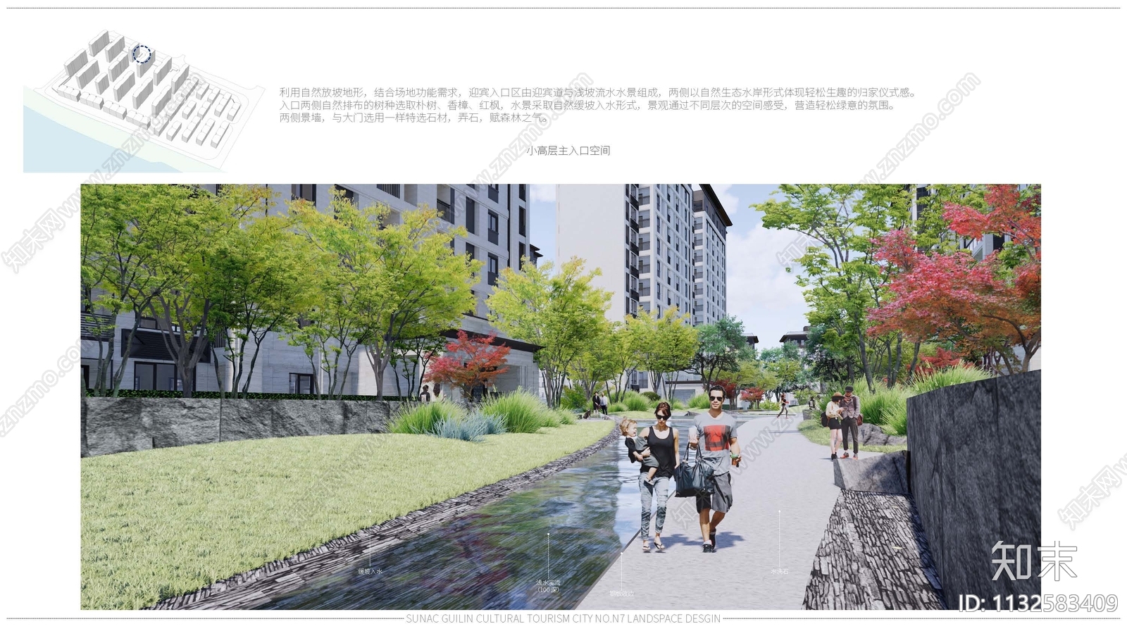 融创桂林文旅城N7大区景观方案下载【ID:1132583409】_【知末方案文本库】
