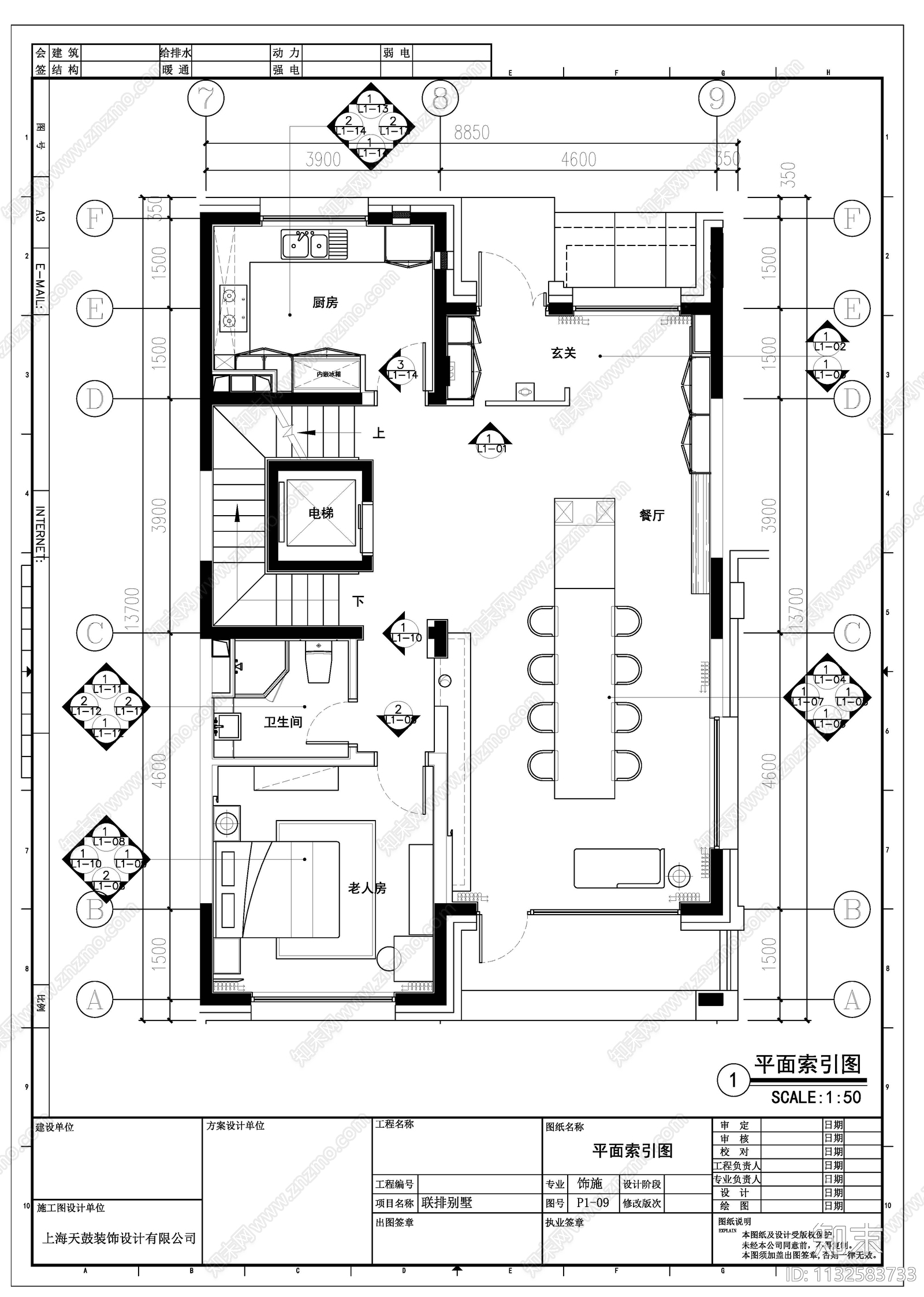 现代轻奢别墅室内装修cad施工图下载【ID:1132583733】