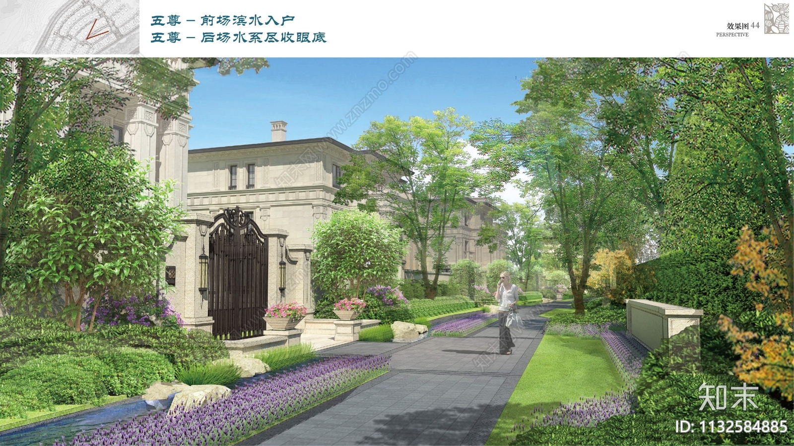 龙湖重庆新江与城天奕大区景观方案下载【ID:1132584885】_【知末方案文本库】