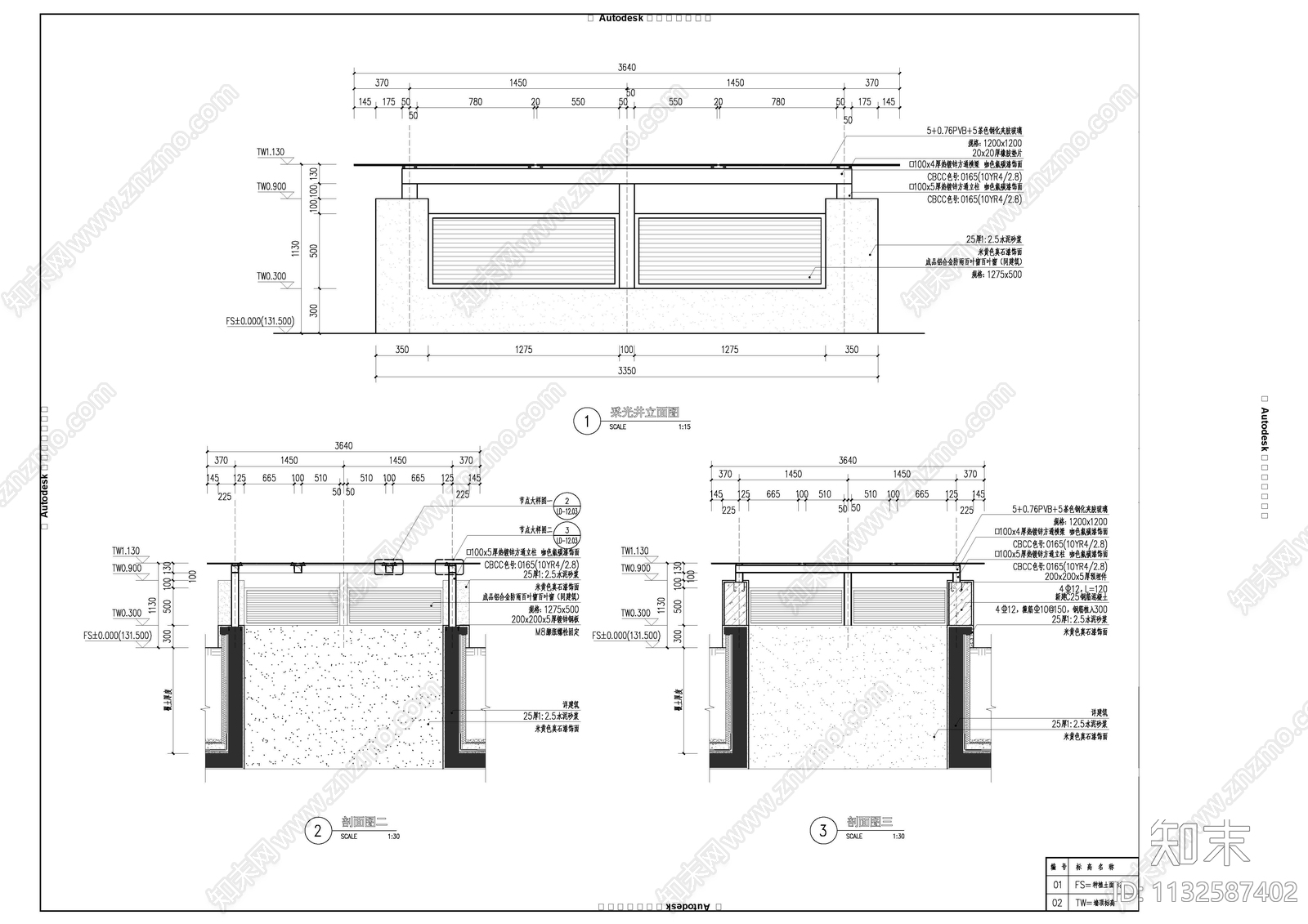 采光井cad施工图下载【ID:1132587402】